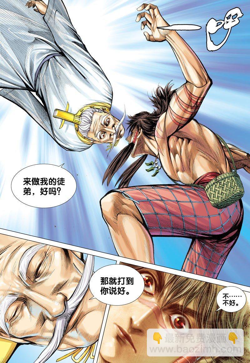第23话：持国天王-第23话
