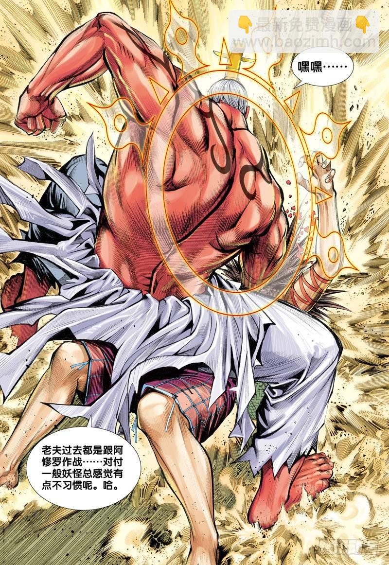 第23话：持国天王-第23话