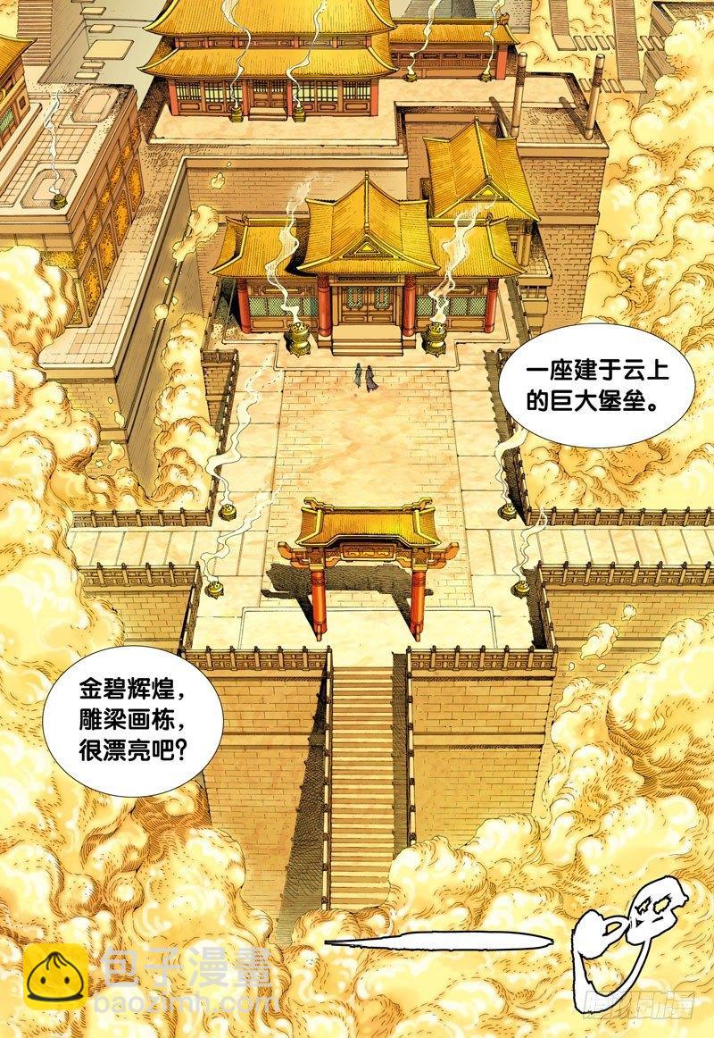 第25话：沙王参战-第25话