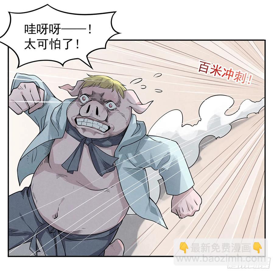 番外：八戒带你们看第三季美女！-第189话