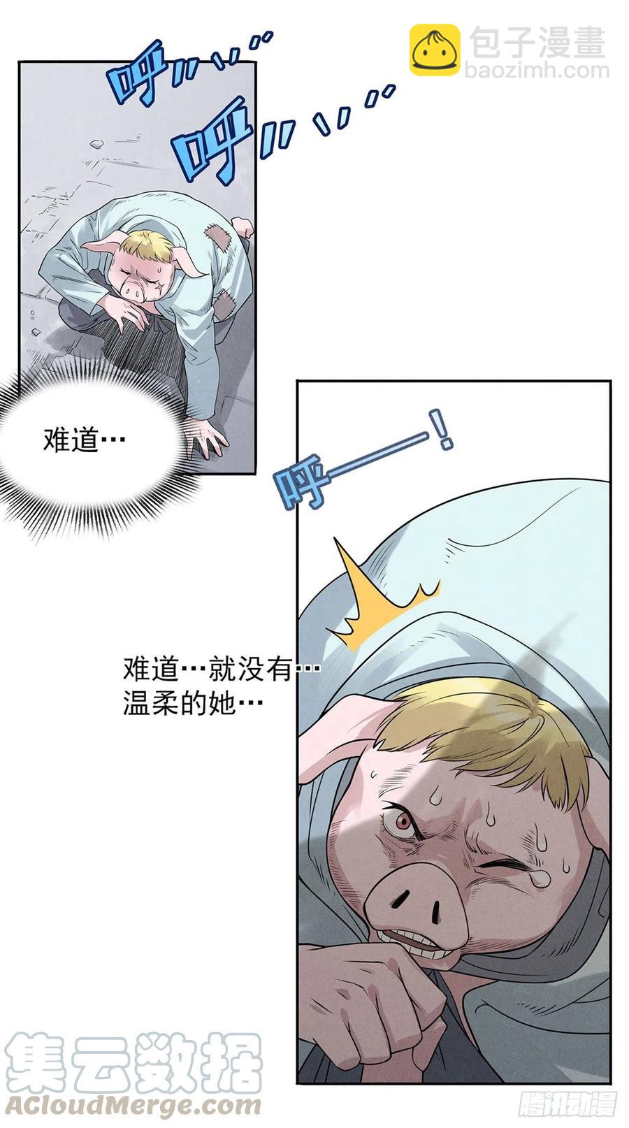 番外：八戒带你们看第三季美女！-第189话