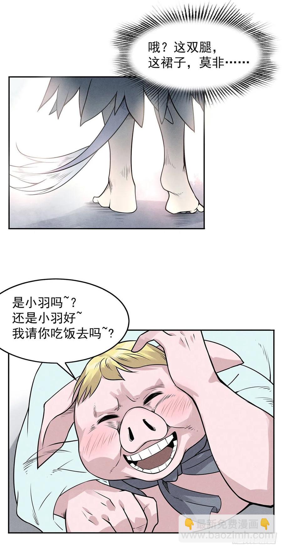 番外：八戒带你们看第三季美女！-第189话