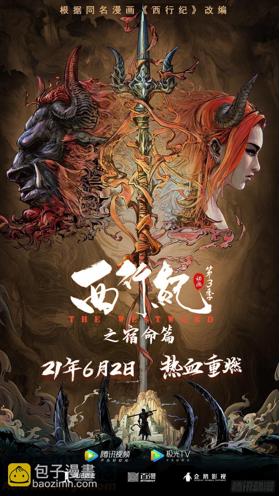 番外：八戒带你们看第三季美女！-第189话