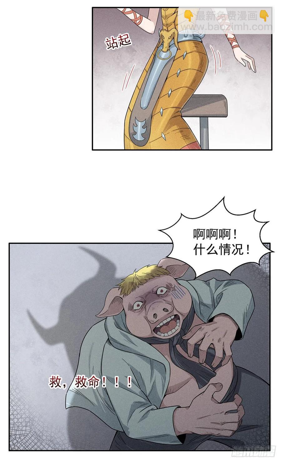 番外：八戒带你们看第三季美女！-第189话