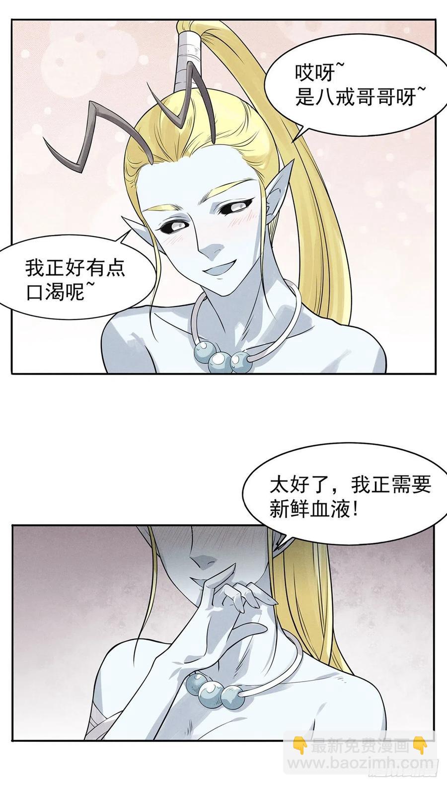 番外：八戒带你们看第三季美女！-第189话