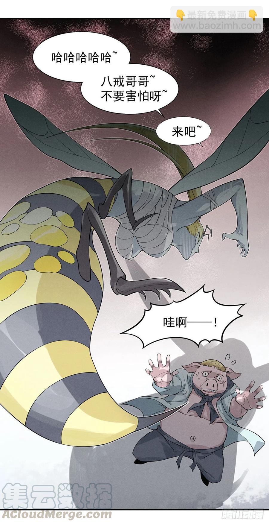 番外：八戒带你们看第三季美女！-第189话