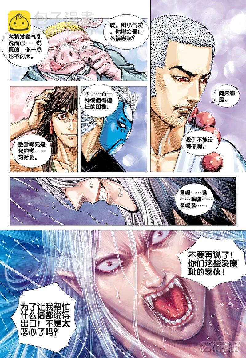 第27话：南海龙族-第27话