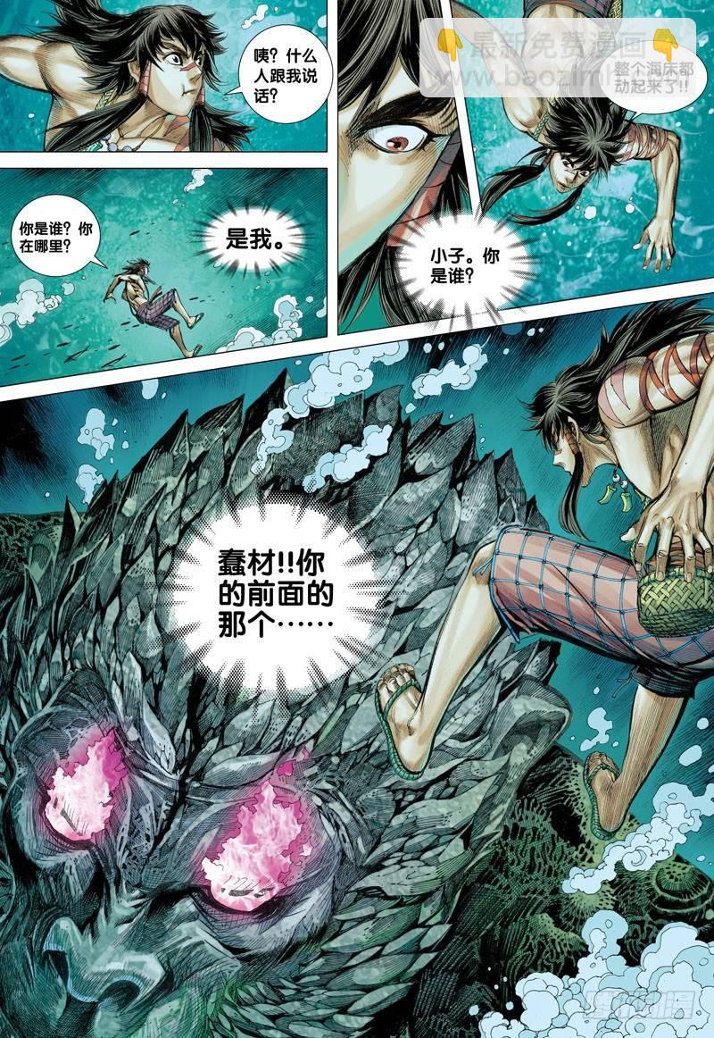 第29话：最错的决定-第29话