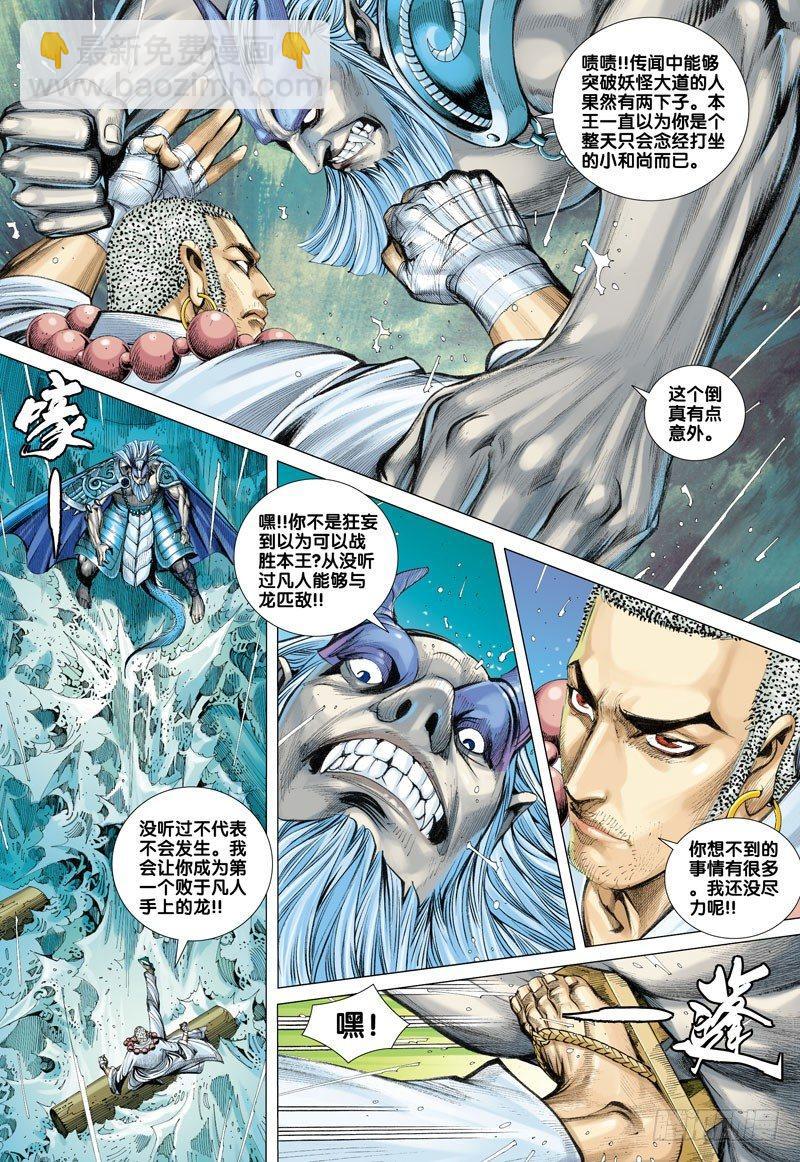 第29话：最错的决定-第29话