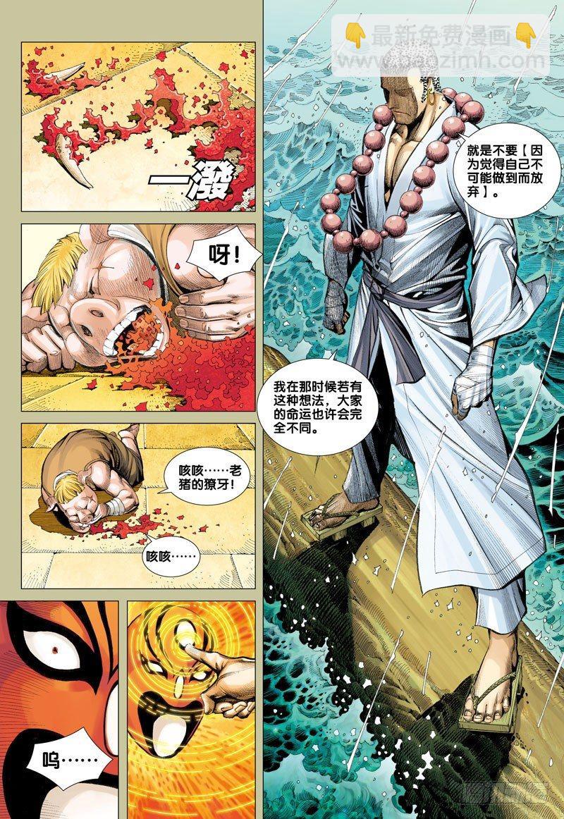 第31话：决战天界最强之将-第31话