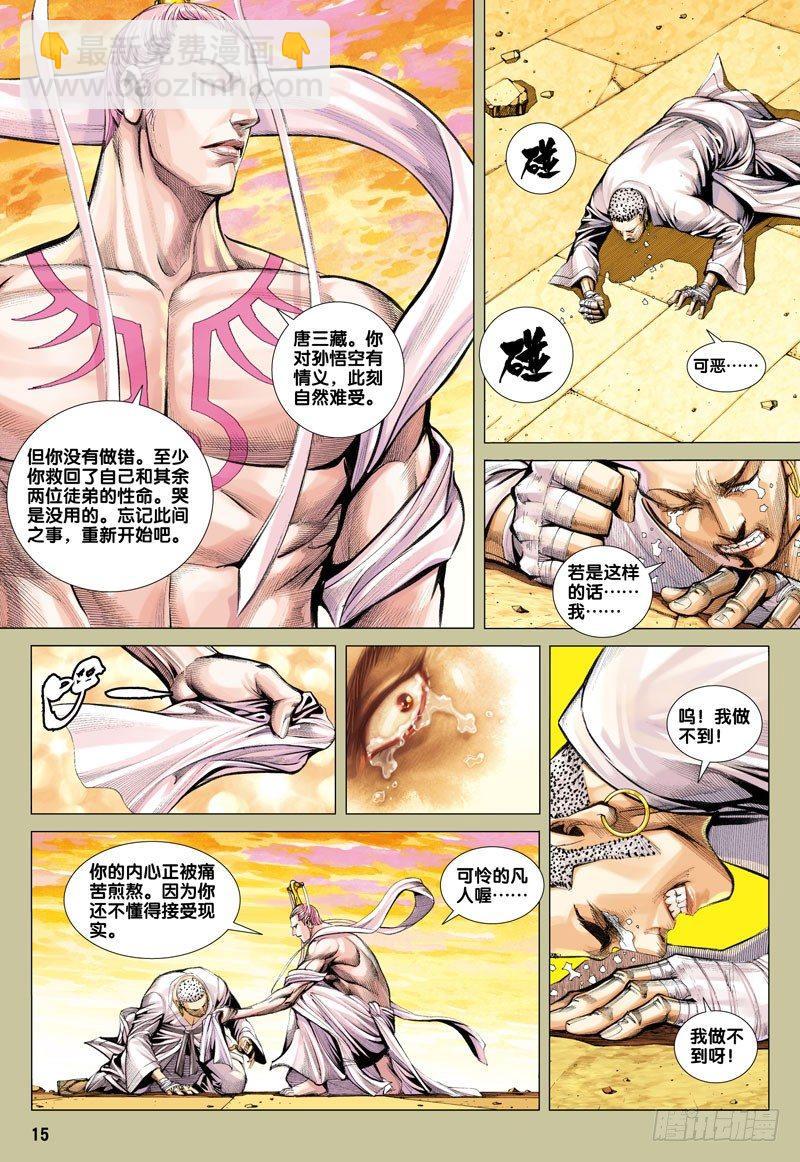第31话：决战天界最强之将-第31话