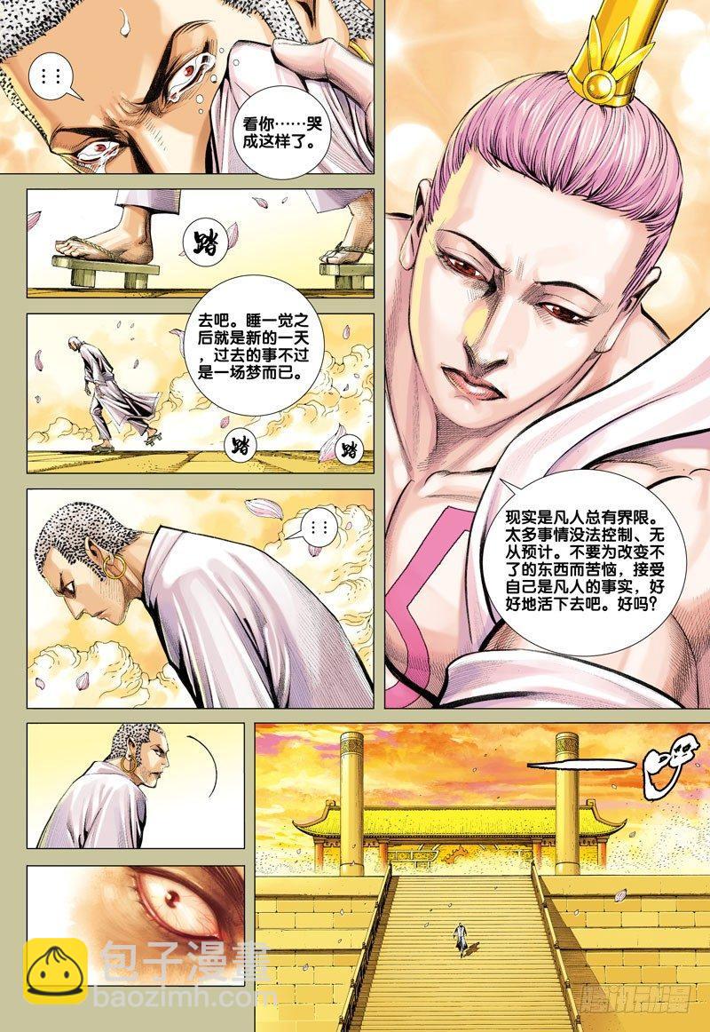 第31话：决战天界最强之将-第31话