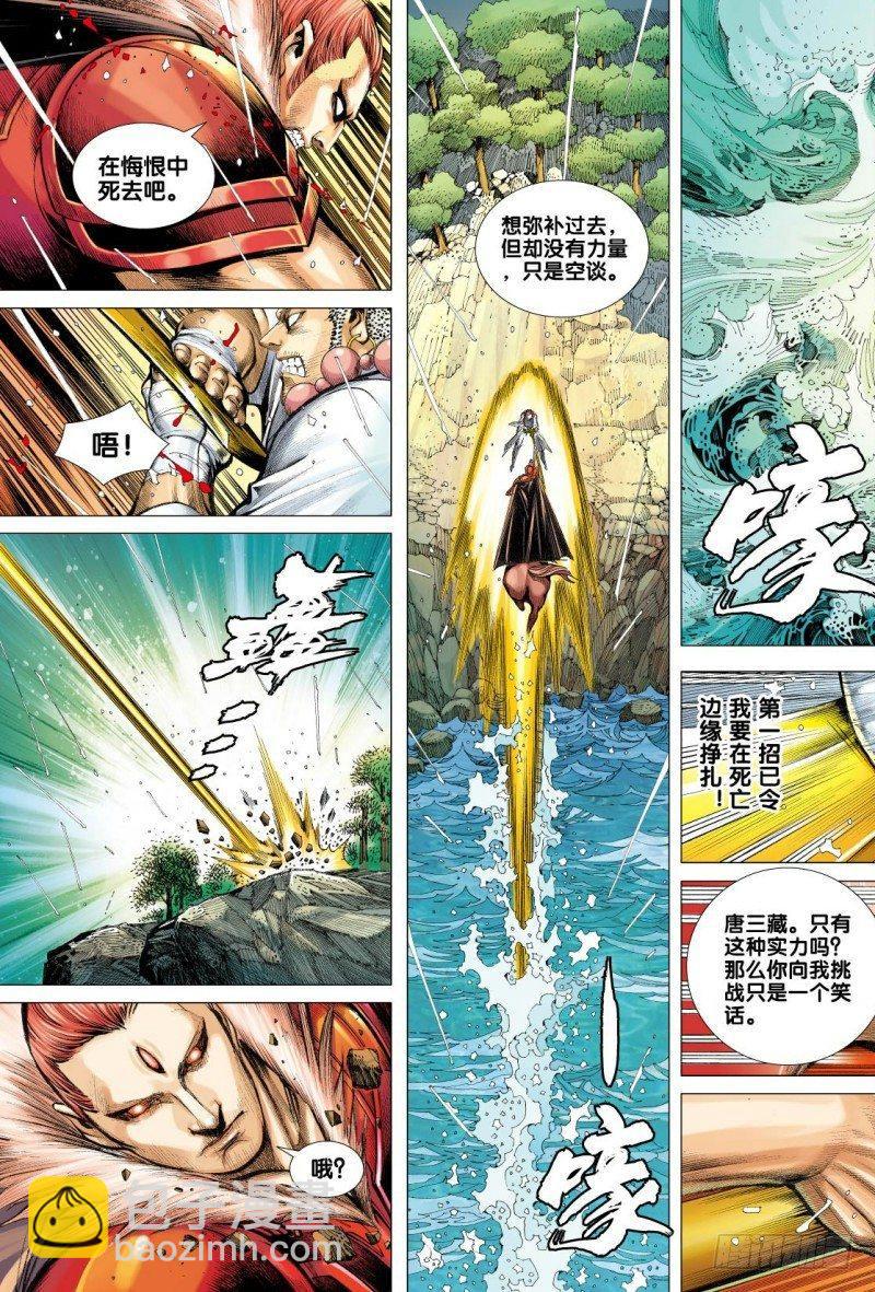 第31话：决战天界最强之将-第31话