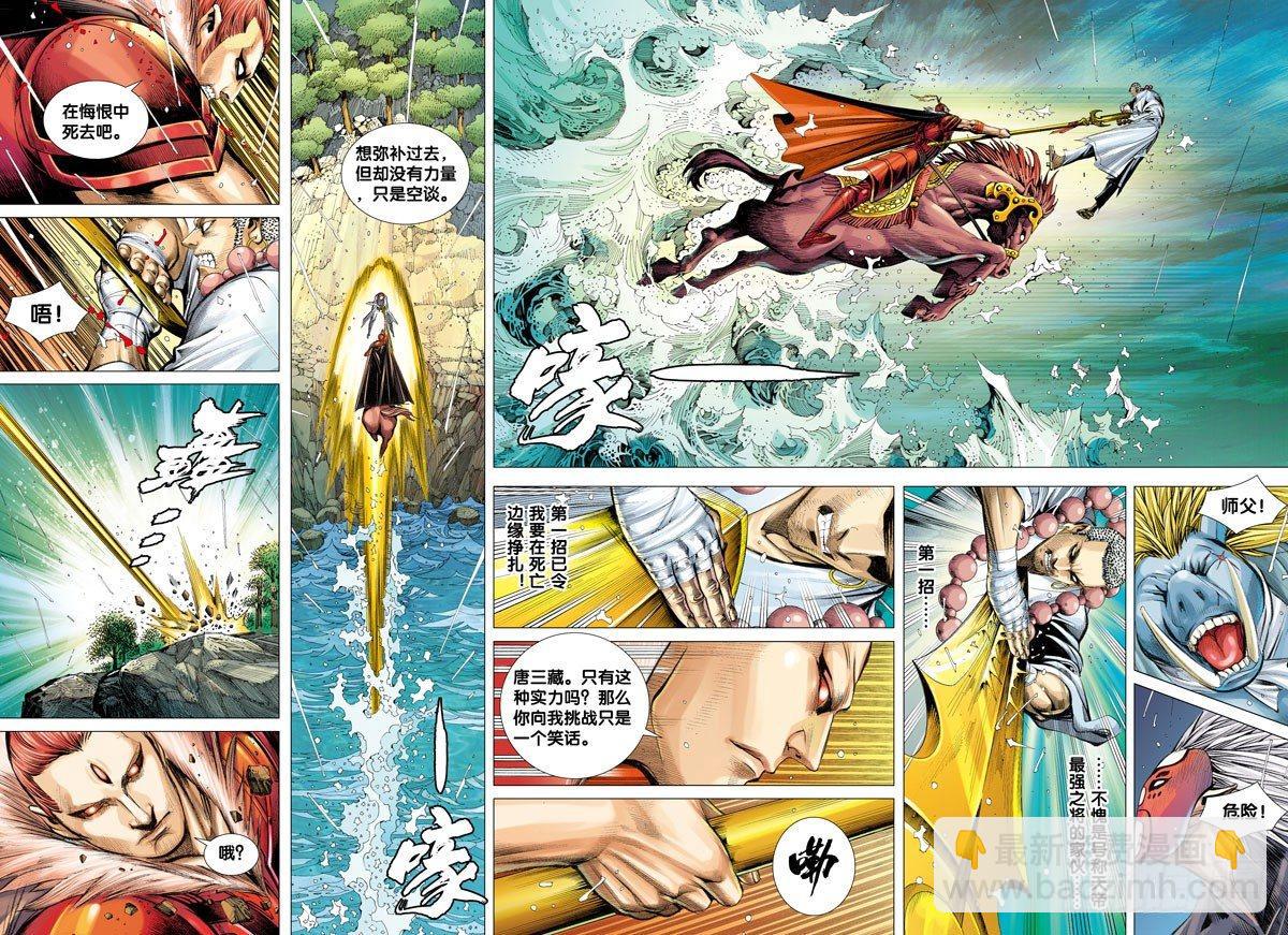 第31话：决战天界最强之将-第31话