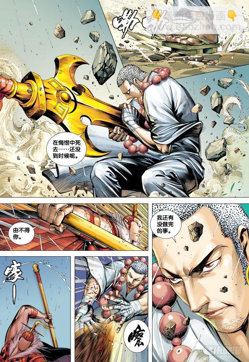 第31话：决战天界最强之将-第31话