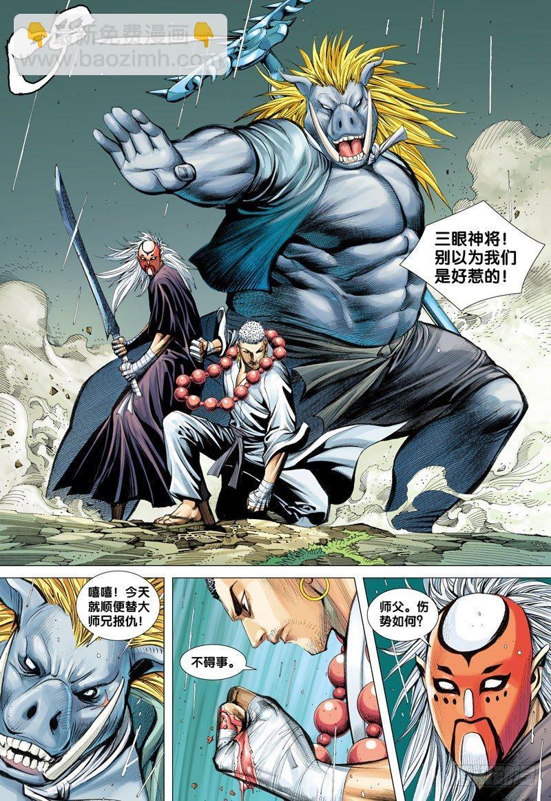 第31话：决战天界最强之将-第31话