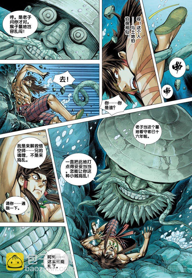 第31话：决战天界最强之将-第31话