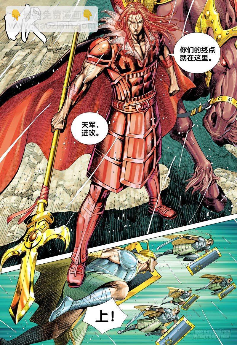 第31话：决战天界最强之将-第31话