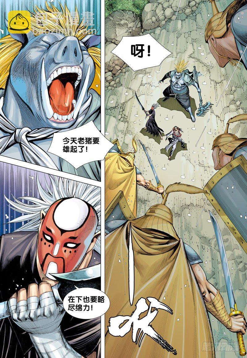 第31话：决战天界最强之将-第31话