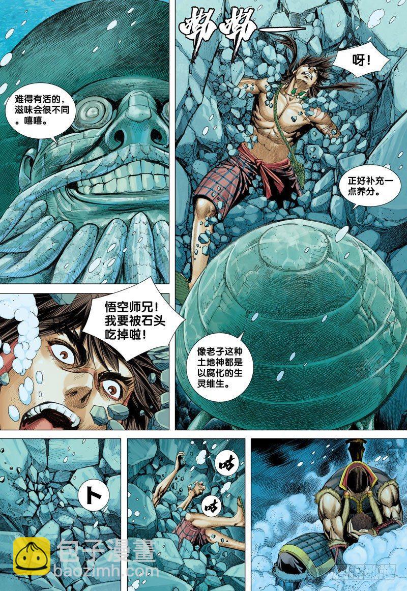 第31话：决战天界最强之将-第31话