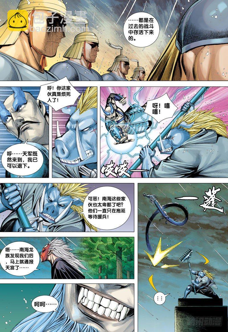 第31话：决战天界最强之将-第31话
