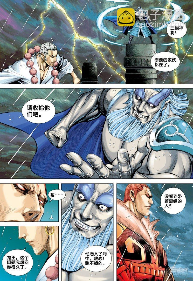 第31话：决战天界最强之将-第31话