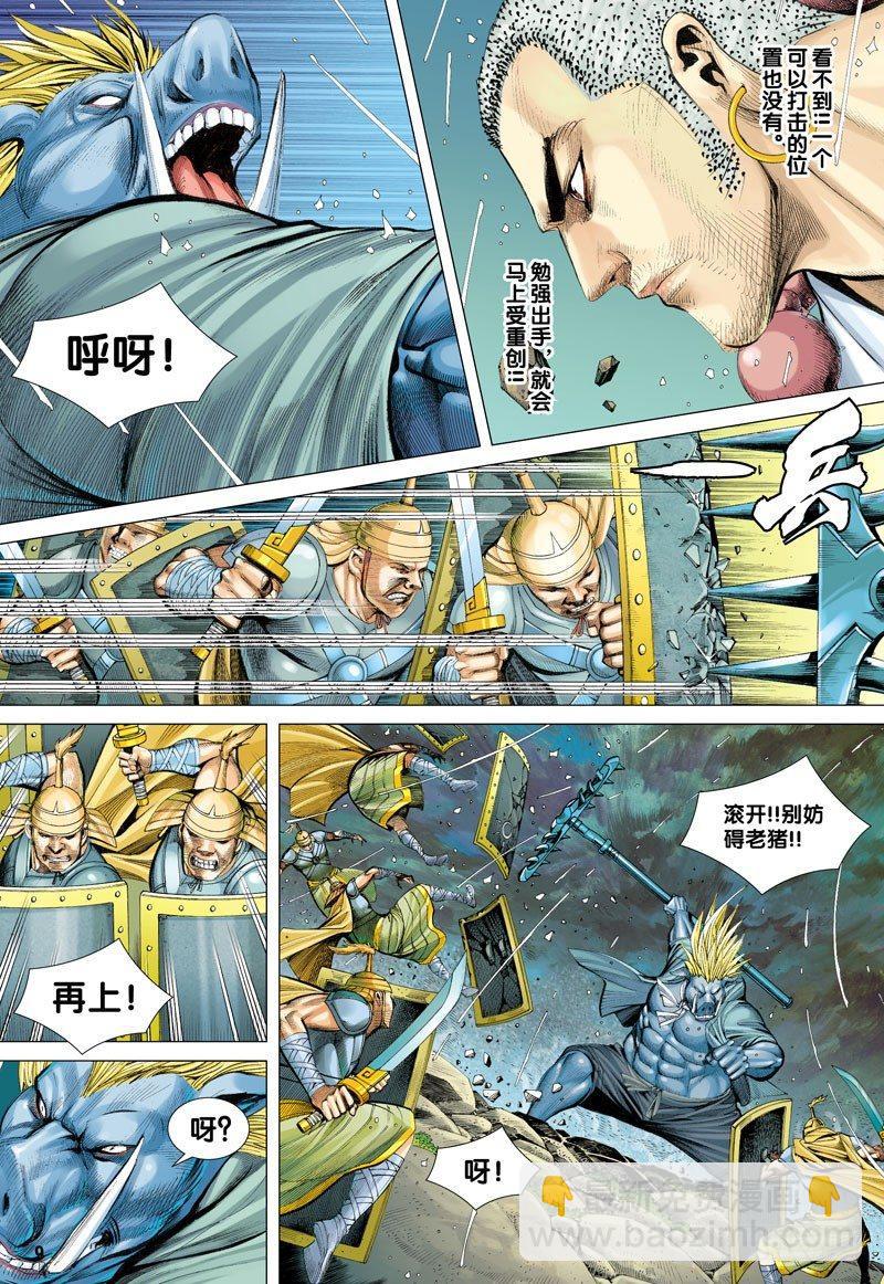 第33话：独一无二的神将-第33话