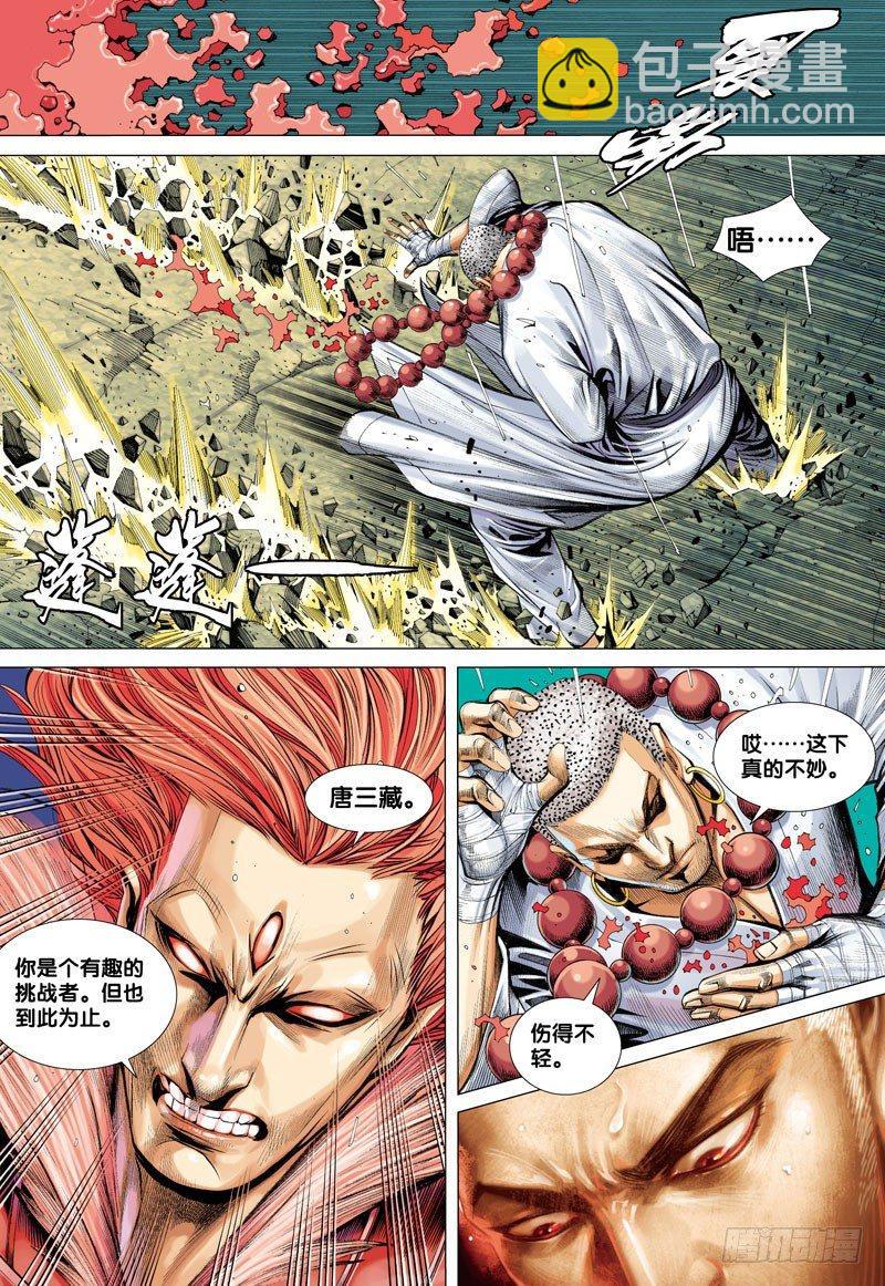 第33话：独一无二的神将-第33话