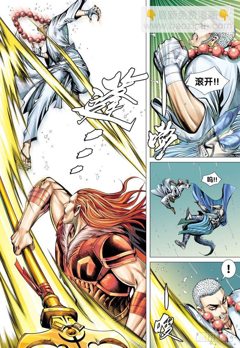 第33话：独一无二的神将-第33话