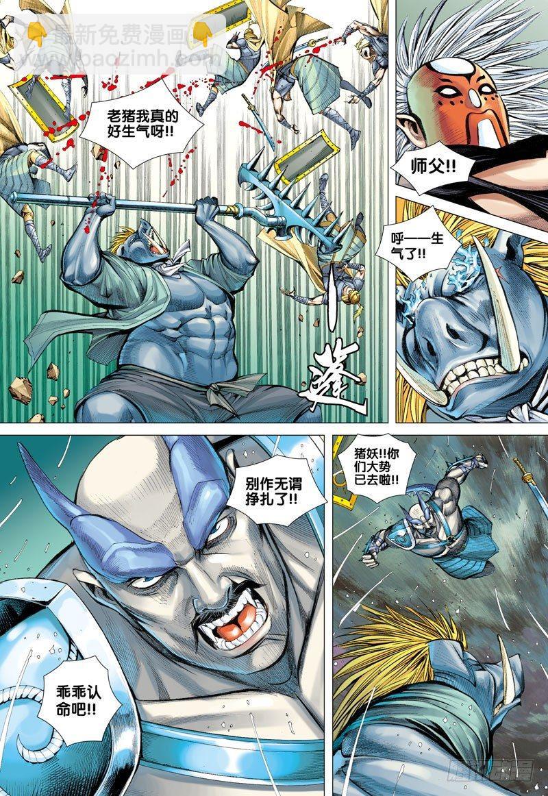 第33话：独一无二的神将-第33话