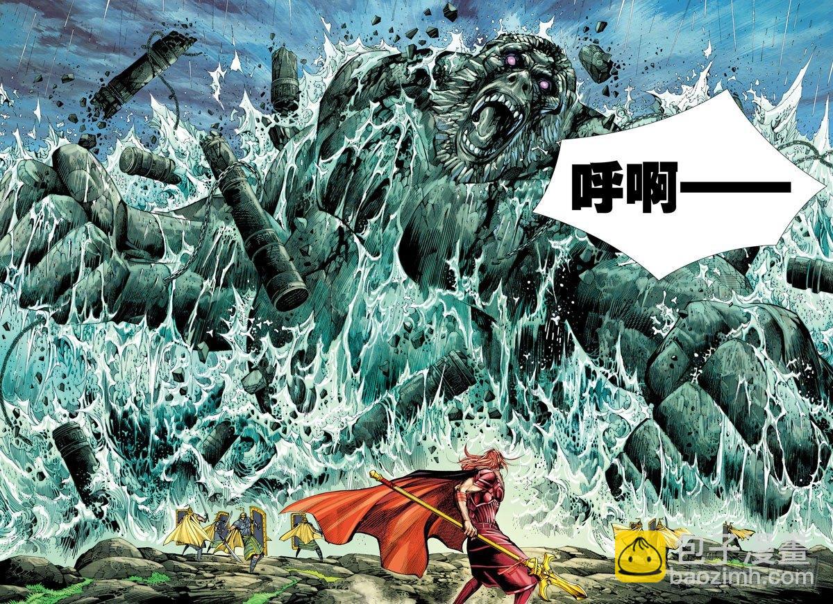 第33话：独一无二的神将-第33话