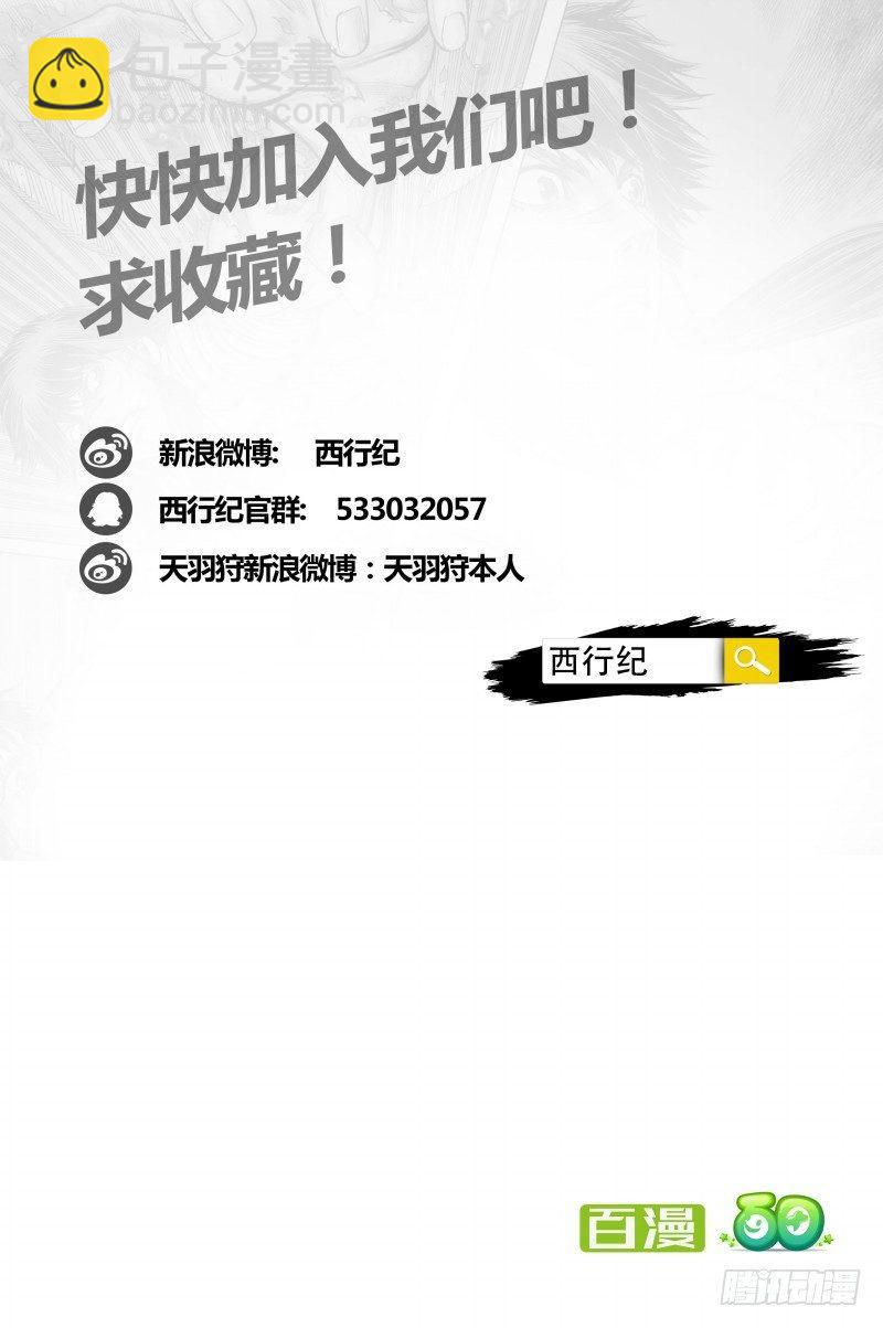 第33话：独一无二的神将-第33话