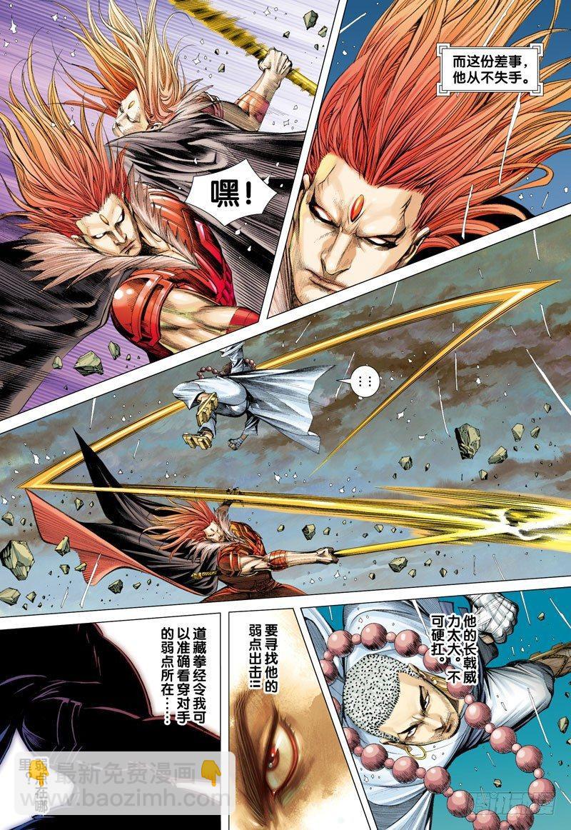 第33话：独一无二的神将-第33话
