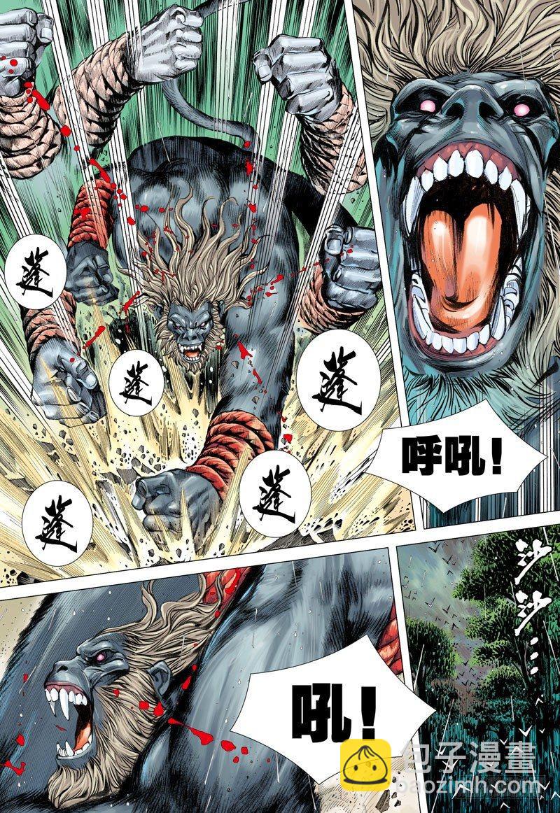 第35话：猿王复活-第35话