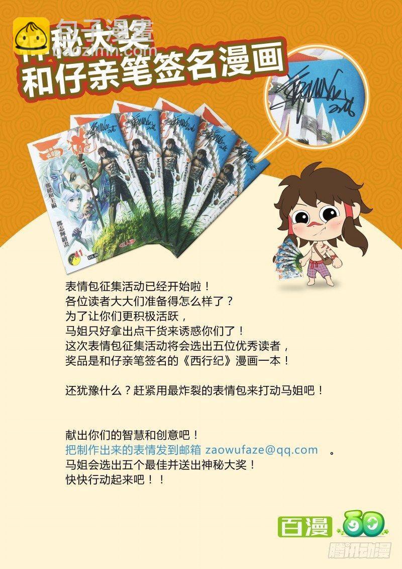 第35话：猿王复活-第35话