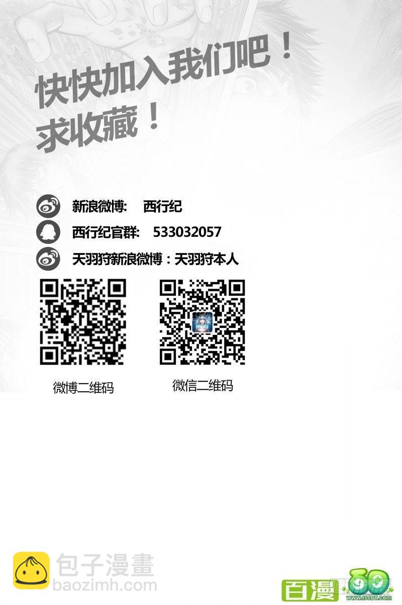 第35话：猿王复活-第35话