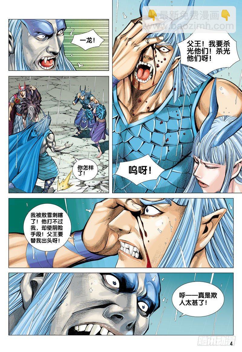 第35话：猿王复活-第35话