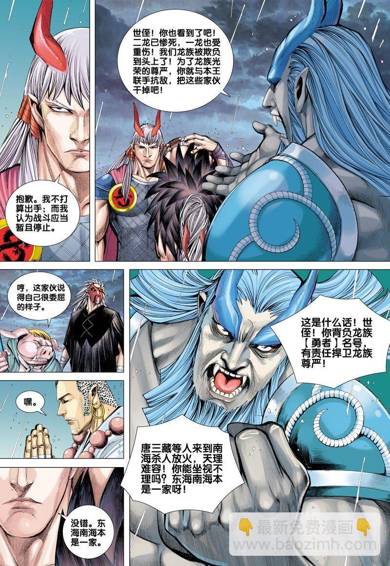 第35话：猿王复活-第35话