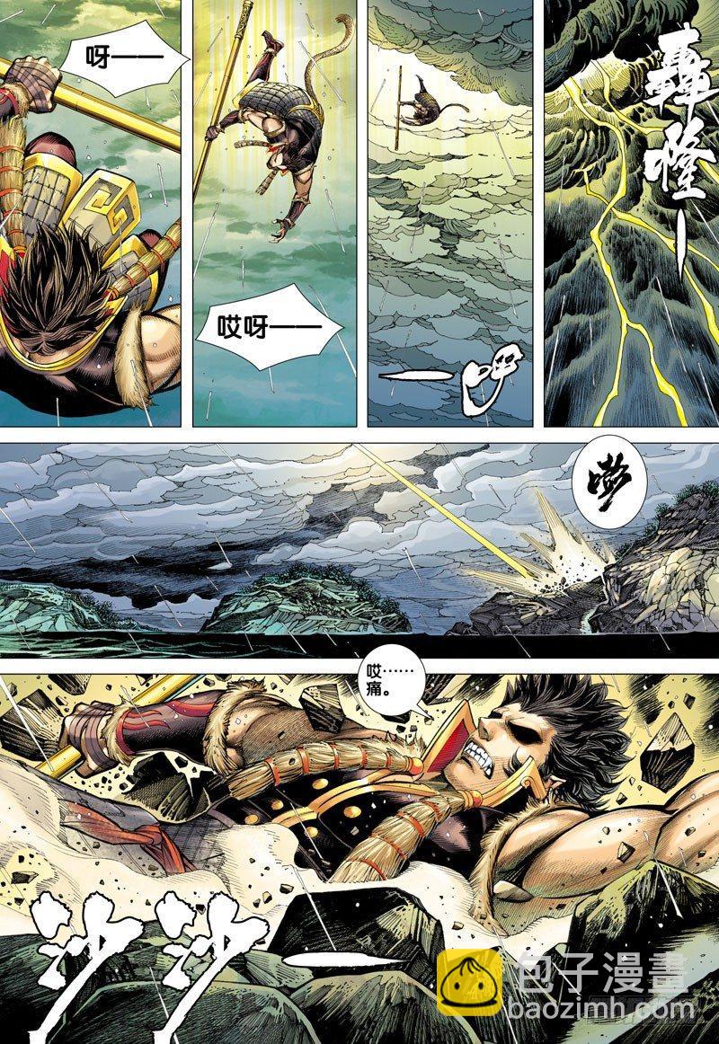 第35话：猿王复活-第35话