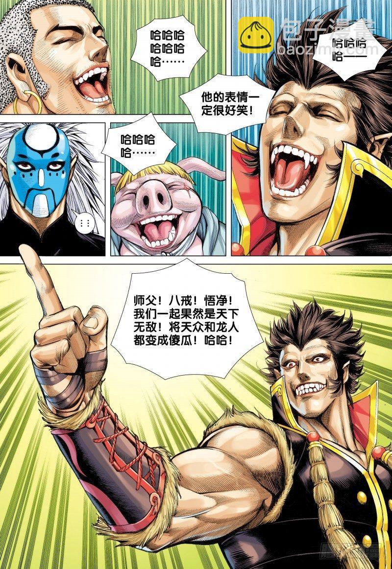 第37话：再见孙悟空-第37话