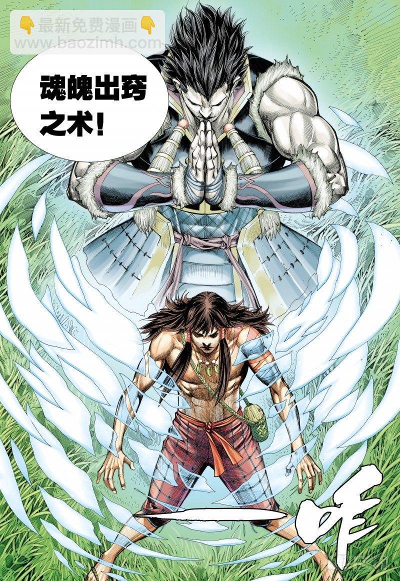 第37话：再见孙悟空-第37话