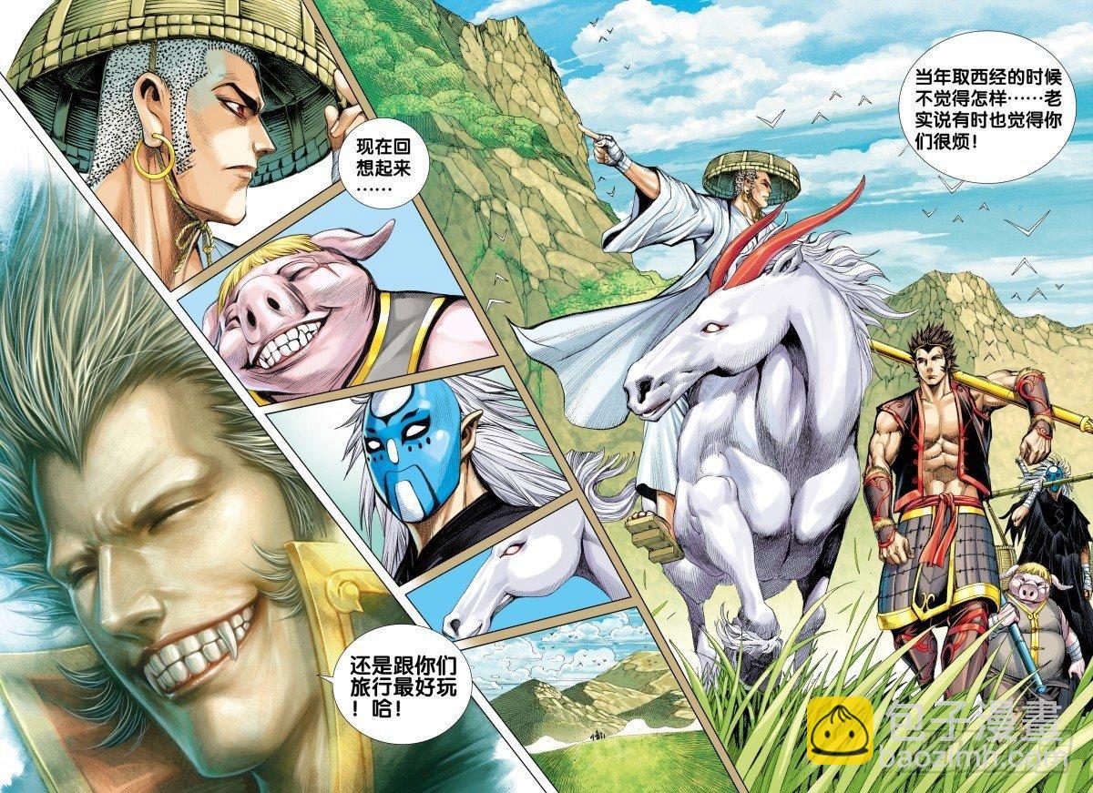 第37话：再见孙悟空-第37话