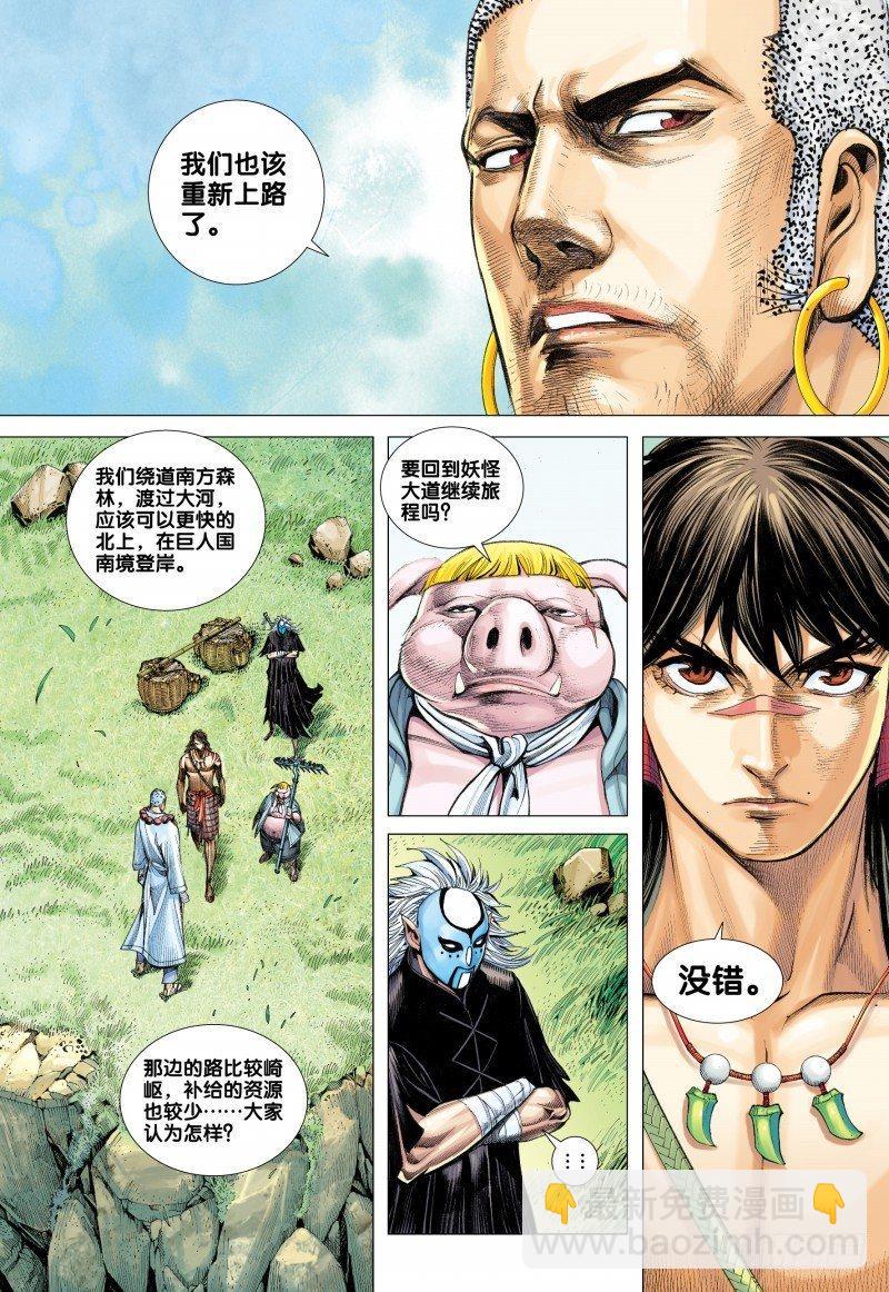 第37话：再见孙悟空-第37话