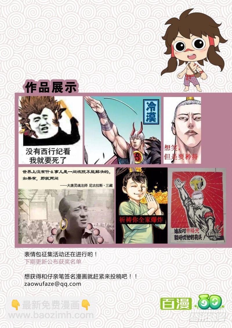 第37话：再见孙悟空-第37话