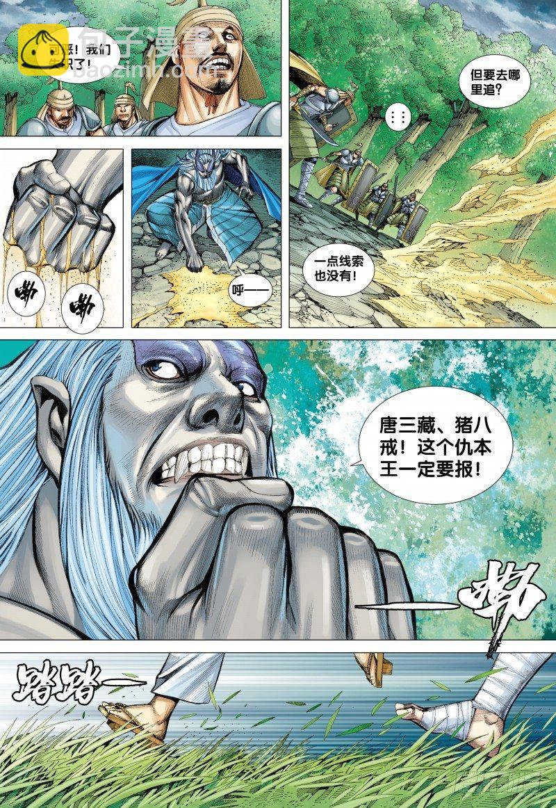 第37话：再见孙悟空-第37话