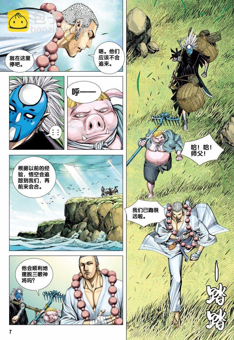 第37话：再见孙悟空-第37话