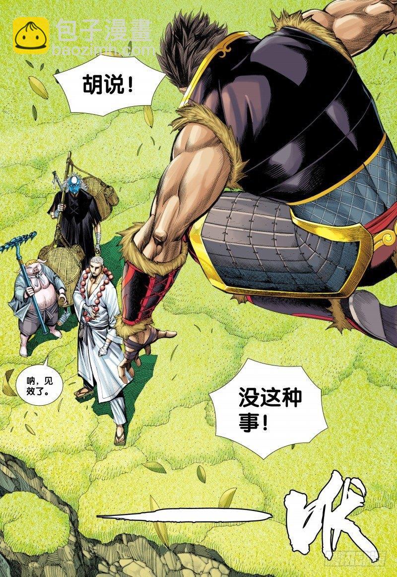 第37话：再见孙悟空-第37话