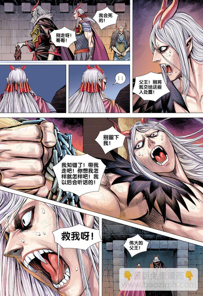 第39话 无情的审判-第39话