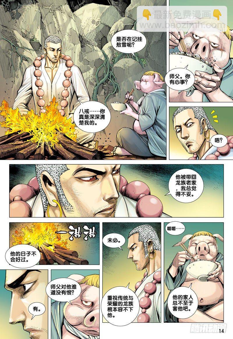 第39话 无情的审判-第39话