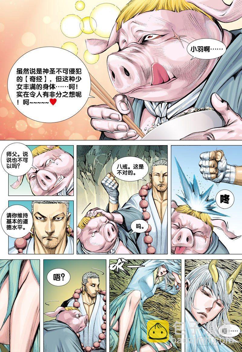 第39话 无情的审判-第39话